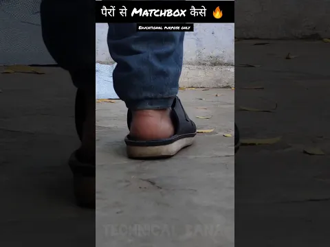 Matchbox जलाने 🔥 का नया तरीका || Amazing matchbox trick || #shorts
