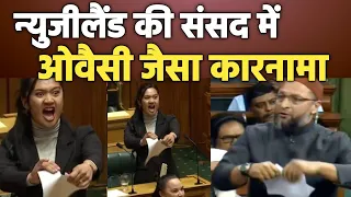 Haka Dance In New Zealand Parliament |New Zealand ki sansad me Asaduddin Owaisi jaisa karnama|doller
