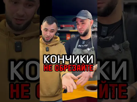 😨тайна раскрыта… вот почему оставляют кончики при замене струн!