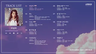 [Full Album] 아이유 (IU) - LILAC (5th Album) | PLAYLIST