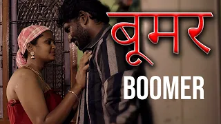 Boomer (बुमेर) | Romance Short Film | ft.Shiva, Reshma ,Agaran | Golden reach