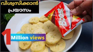 👌5 രൂപയുടെ ബൂസ്റ്റും, 1 നേന്ത്രപ്പഴവും കൊണ്ടൊരു കിടിലൻ നാലുമണി പലഹാരം | നിർത്താതെ കഴിക്കും 🤤