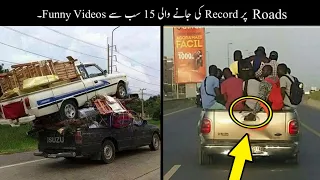 15 Funny And Rare Moments Caught On Roads | Haider Tv