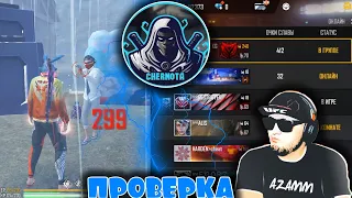 АЗАММДЫ АЛДАП, ЧЕРНОТАҒА ПРОВЕРКА ӨТТІМ! ПРАНК🤣