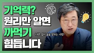💪 40대, 50대가 18살 학생보다 기억 잘하는 방법? 어렵지 않습니다. 언제나 방법이 핵심입니다. 기억력 좋아지는 법 3가지. 일상 기록 법. 기록 잘하는 방법. 메모하는 법