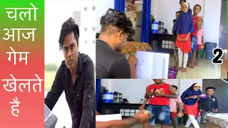 चलो आज गेम खेलते है #gameplay #youtubeviral #youtube