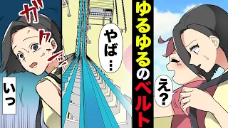 【漫画】ジェットコースター発進直後、ベルトがゆるゆるで体が固定出来てない事に気づき悶絶。止めて貰おうと振り返ったら...””ガクンッ””　「あっ」