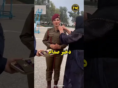 وصیت صـ.دام به دخترش ❌😳#دانستنی_جالب #کردستان #کرد #kurdistan