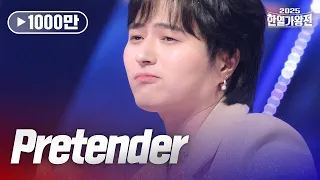 타케나카유다이(竹中雄大) - Pretender｜2025한일가왕전 2회