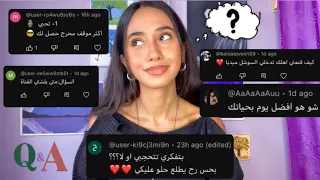 جاوبت على كل اسئلتكم😍Q&A🤔