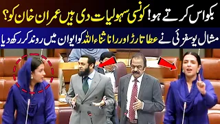 Mashal Yousafzai’s Explosive Senate Speech | Bold Message: “I Stand with Imran Khan!” | 9 News HD