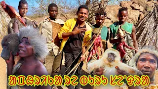 AFRICA BURU SENDAR || ᱟᱯᱷᱨᱤᱠᱟ ᱨᱮ ᱵᱩᱨᱩ ᱥᱮᱸᱫᱨᱟ #labahansda