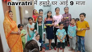 Navratri kanya pujan vlogs // Navratri special vlogs  || #navratri #kanyapuja #vlogs#iamsaritapatel