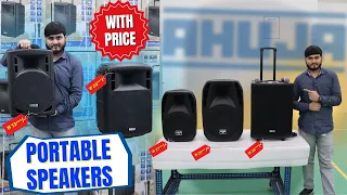 Ahuja के Portable Trolley Speakers की रेंज Price के साथ 😲| Ahuja & DJ Guruji