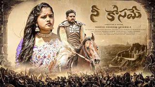 Neekosame Latest Album Song || Always Arya