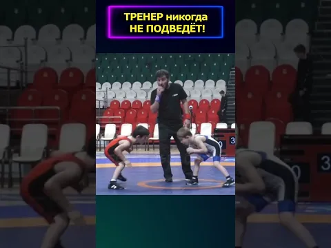 От поражения к победе: момент, который изменил все! #shorts