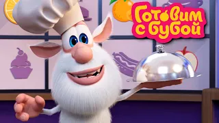 Буба 🍔 Кулинарное шоу: Готовим с Бубой - Все серии 2 сезона 🍴 Мультики для детей - Буба МультТВ