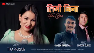 Timi Bina ~ तिमी बिना by Tika Prasain || New Nepali Gazal 2022 || नेपाली गजल 2078