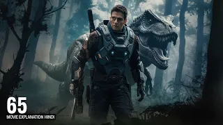 65 Million Year Ago (2023) Movie Explained In Hindi | Netflix Movie In हिंदी |...Aura Facts