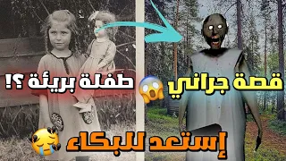 قصة قراني الحزينة كاملة, الماضي الحزين🔞😱