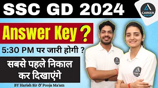 SSC GD Answer Key 2024 | SSC GD Answer Key Kaise Check Kre | How To Check SSC GD Answer Key 2024