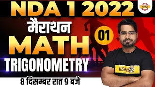 NDA 1 2022 MATHS STRATEGY | NDA 1 2022 MATHS CLASS | MATHS MARATHON | TRIGONOMETRY | BY TAHIR SIR