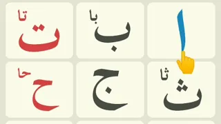 How To Kearn Noorani Qaida In Pashto Chapter 1