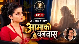 Aamako Banbas D STORY | EP-9 | Dipa Simkhada | Arjun Sapkota | Biraj Banskota