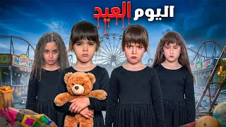 أغنية اهلاً يا عيد - ملك ماريا وكتاليا  اغاني اطفال 2026