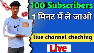 100 Subscribers 1 मिनट में ले जाओ || 1m special pramotion #gamerhaideryt