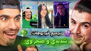 أقوى تجميع فيديوهات فري فاير تصميم صحراوي و شديدي 😂😂 تشبع ضحك .. شاهد للأخير (الجزء 5)