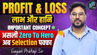 PROFIT & LOSS (लाभ-हानि) | Complete Concept 💯 असली Zero to Hero 🔥 By Gagan Pratap Sir