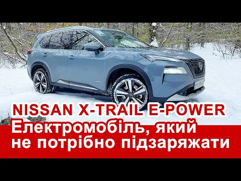 Nissan X-Trail Tekna+