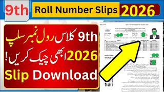 roll number slips for 9th class 2026, how to check roll number slips online 9th class, 9th Roll No