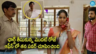 ఛార్జ్ తీసుకున్న మొదటి రోజే ఆఫీస్ లో తన పవర్ చూపించింది..Brigida Saga Latest Movie Ultimate Scene