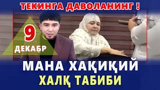 Хоразмлик табиба бир кунда беморларни хассасини ташлатиб юбормоқда