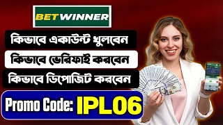 betwinner | betwinner account kivabe khulbo | betwinner account opening | betwinner promo code