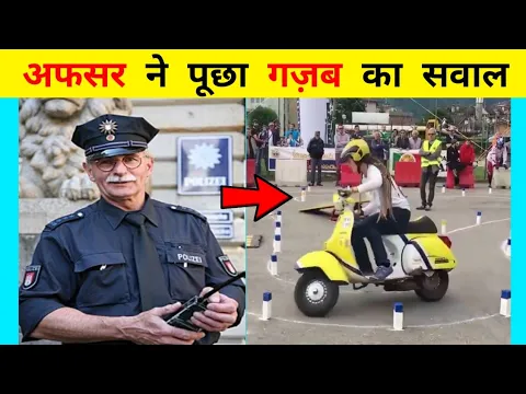 अफसर ने पूछा गज़ब का सवाल | facts in hindi / intresting facts #shorts