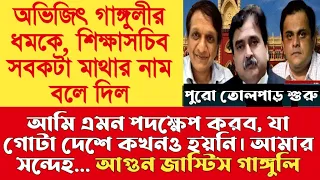 Primary tet news:ssc scam l primary tet news today l ssc scam l primary tet news l ssc scam l