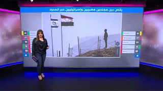 جنديتان إسرائيليتان ترقصان مع جنديين مصريين عبر الحدود على وقع أغنية يمنية