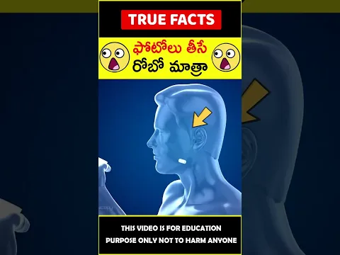Capsule endoscopy explained #factsintelugu 😱రోబో మాత్రా😱 #amazingfacts #truefacts #shorts
