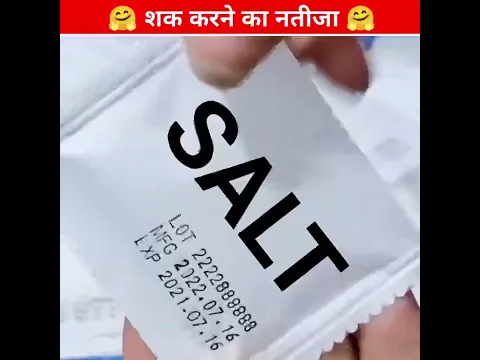 शक करने का नतीजा 😂 Funny Story 😂 #shorts #backtobasics