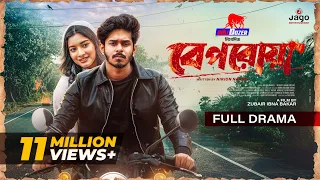 BEPOROWA | বেপরোয়া | Full Drama | NIRJON NAHUEL | NUSRAT FATEMA l Eid Natok 2026 | New Bangla Natok