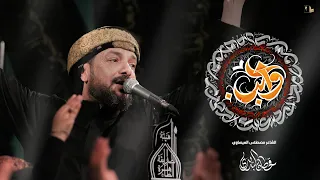 واجب | قحطان البديري |  (مشاية الأربعين)   1446 هـ - 2024