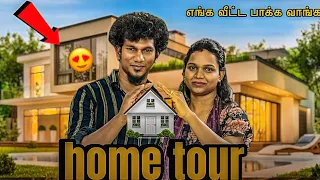 Home tour ❤️ எங்க வீட பாக்க வாங்க🏡🥰