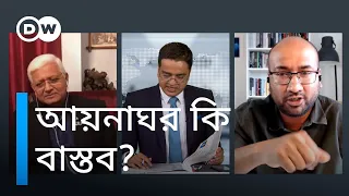 ডিজিএফআই-এর আয়নাঘর