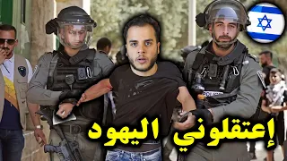 قصتي على حدود فلسطين..