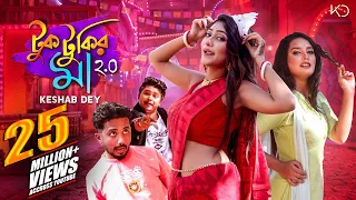 Tuktukir Maa 2.O | টুকটুকির মা | Bengali Item Song | Keshab Dey | Dance Anthem 2021