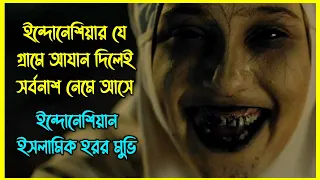 ইন্দোনেশিয়ার যে গ্রামে আযানের শব্দ সহ্য করতে পারে না কোন মানুষ। কি আছে এই গ্রামের মানুষের ভিতর?