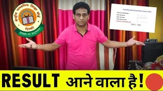 Result आने वाला है !😍😰 Cbse Latest News🔥 Important Live🤯